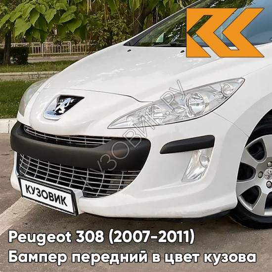 Бампер передний в цвет кузова Peugeot 308 (2007-2011) EWP - BLANC BANQUISE - Белый