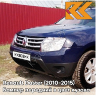 Бампер передний в цвет кузова Renault Duster (2010-2015) без птф D42 - BLEU NAVY - Тёмно-синий